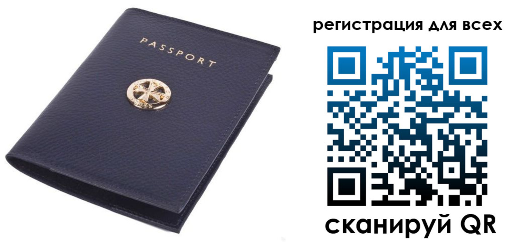 прописка для работы в Заволжье
