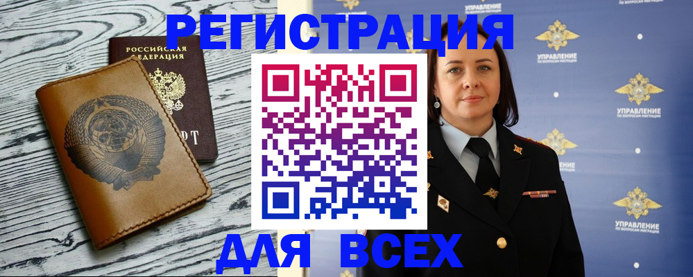 прописка штамп в Заволжье