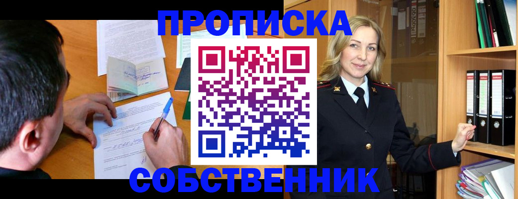 временная регистрация адрес в Заволжье