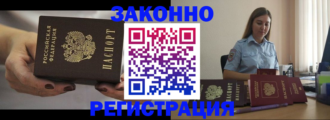 временная регистрация гарантия в Заволжье