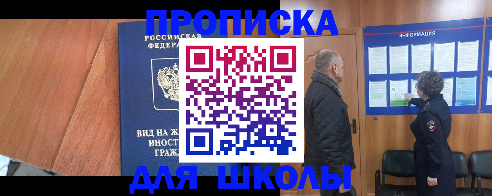 прописка для кредита в Заволжье